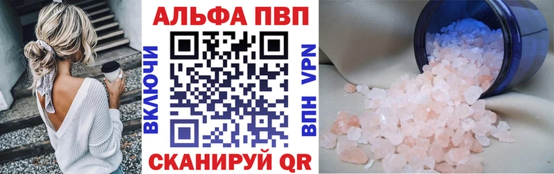 Alfa_PVP Crystall  MEGA ТОР  Туринск 