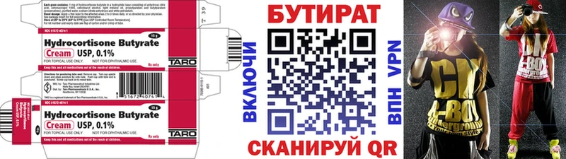 БУТИРАТ оксана  даркнет сайт  кракен сайт  Туринск 