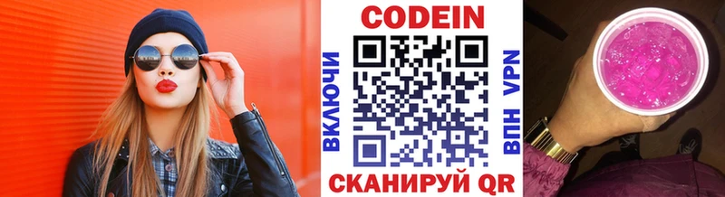 даркнет сайт  shop наркотические препараты  Кодеиновый сироп Lean Purple Drank  Туринск 