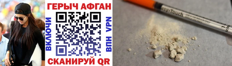 купить наркотик  Туринск  ГЕРОИН афганец 