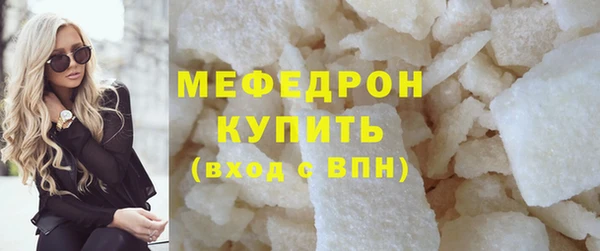 мефедрон Рославль