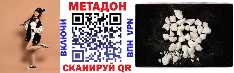 где можно купить Туринск Метадон кристалл